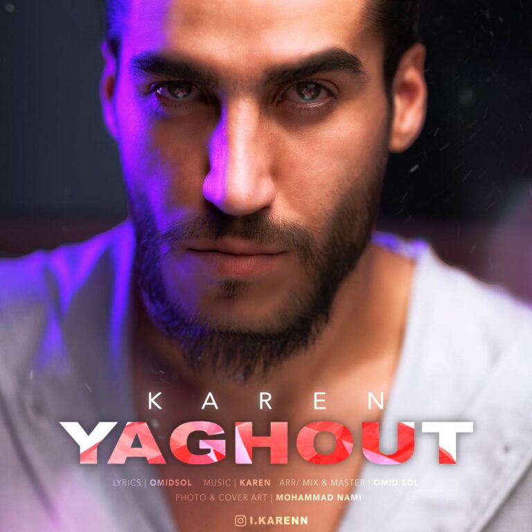 دانلود آهنگ کارن یاقوت